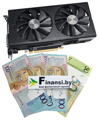 Продать игровую видеокарту AMD Radeon RX 580 8 ГБ дорого в Минске цена